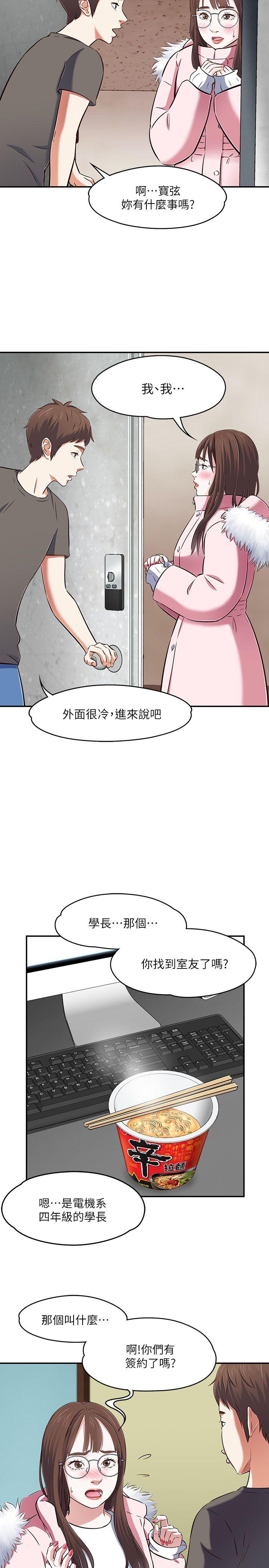 第63話(第2季)-14