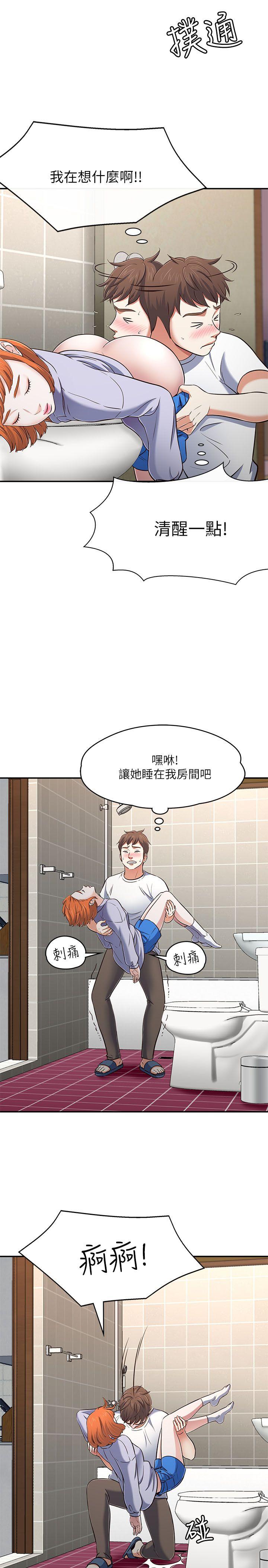 第66話 - 我怕痛&hellip;輕一點-7