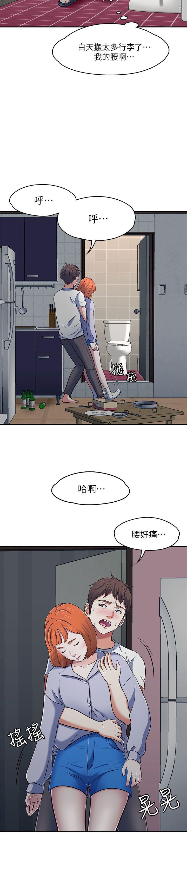 第66話 - 我怕痛&hellip;輕一點-8