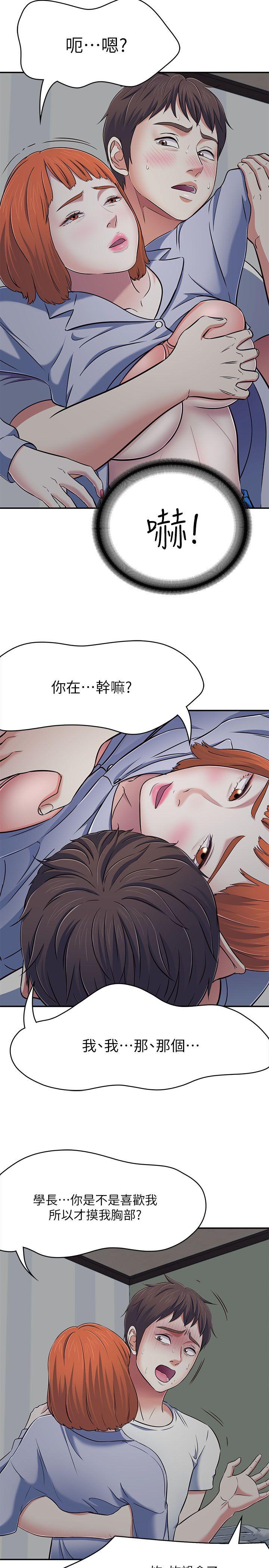 第66話 - 我怕痛&hellip;輕一點-10