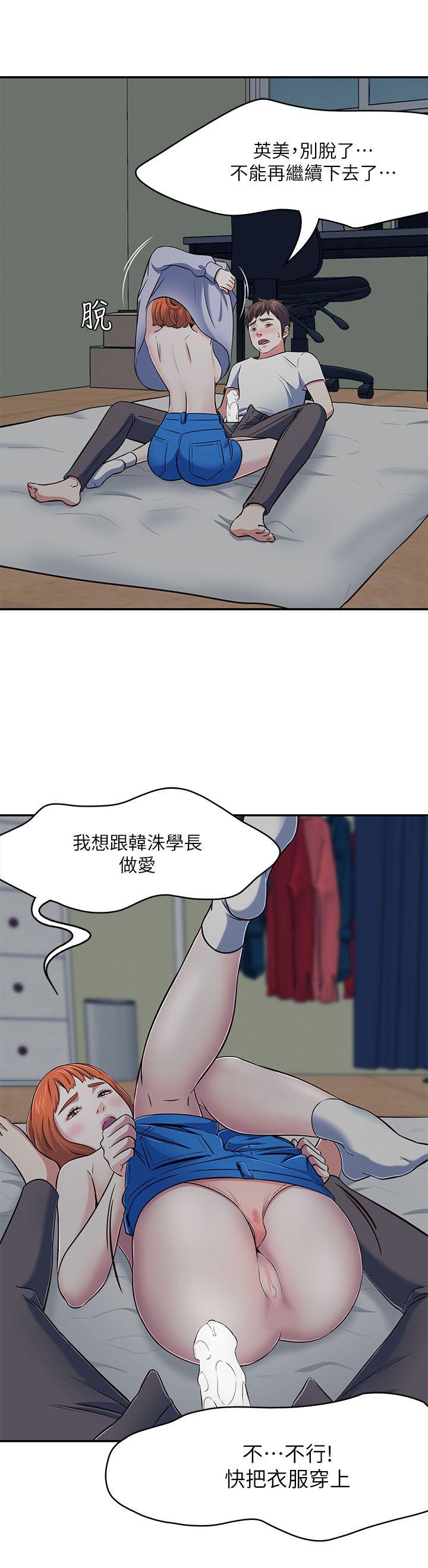 第66話 - 我怕痛&hellip;輕一點-14