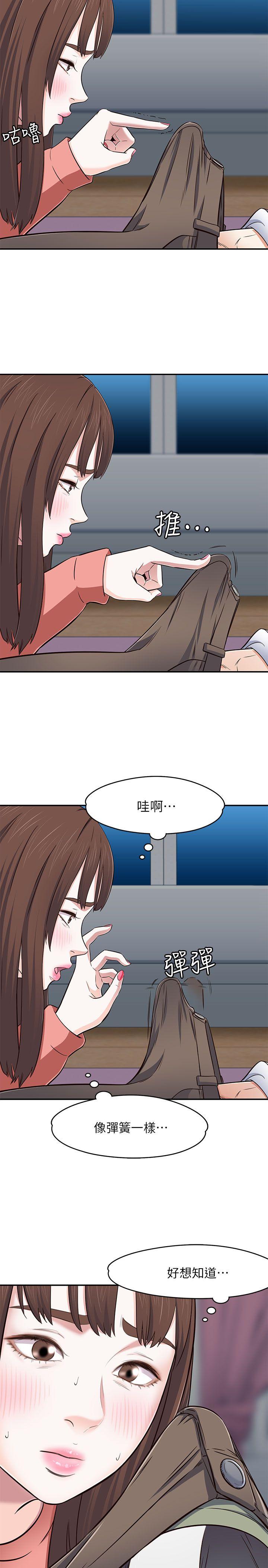 第66話 - 我怕痛&hellip;輕一點-25