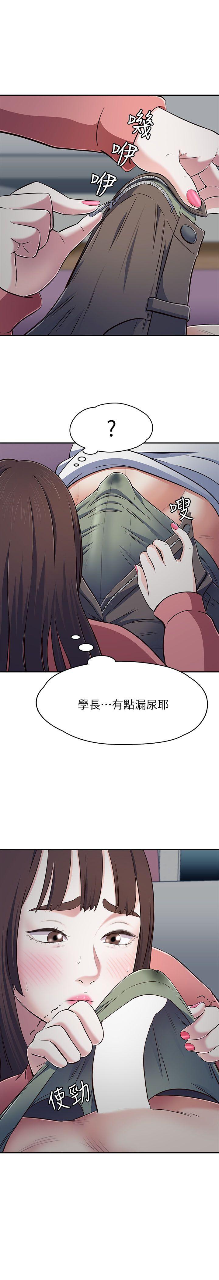 第66話 - 我怕痛&hellip;輕一點-27