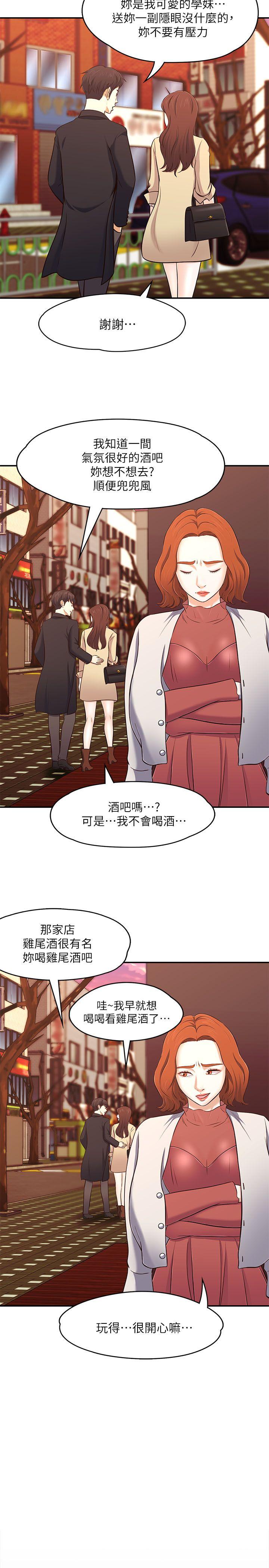 第68話 - 被拐去摩鐵的寶弦-18