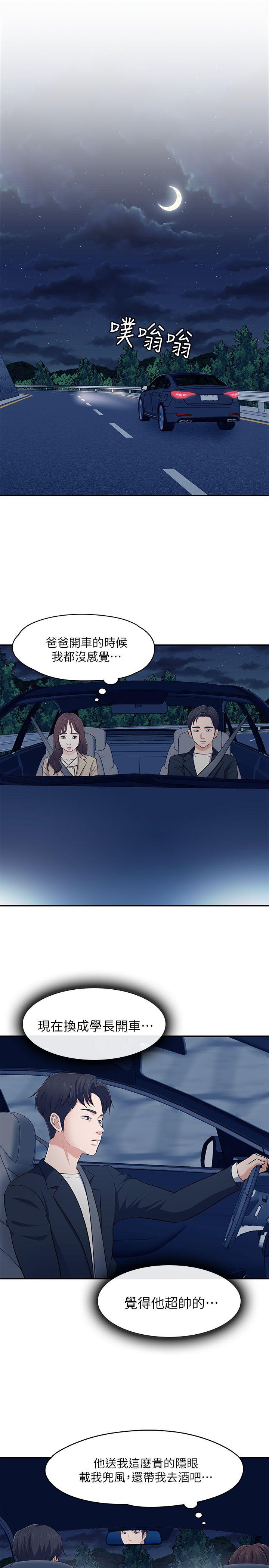 第68話 - 被拐去摩鐵的寶弦-19