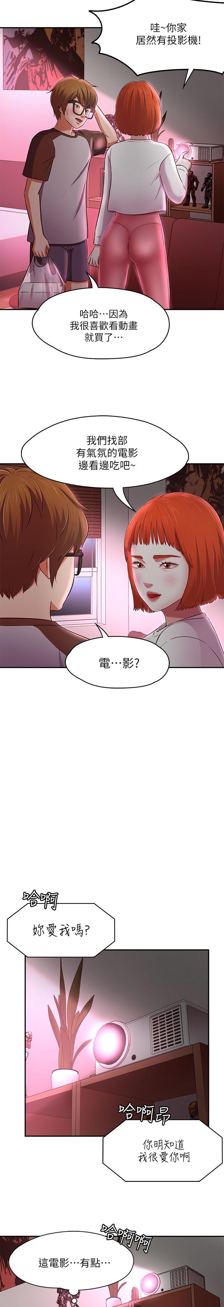 第69話 - 寶弦有危險!-25