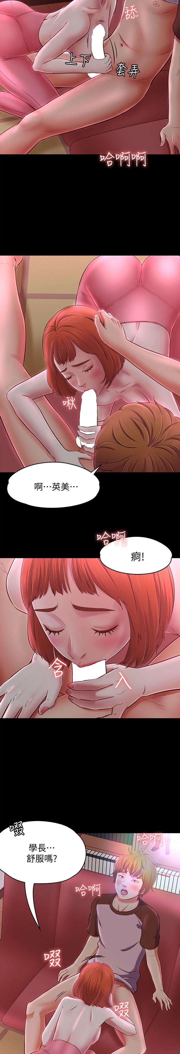 第70話 - 英美的第一次-11