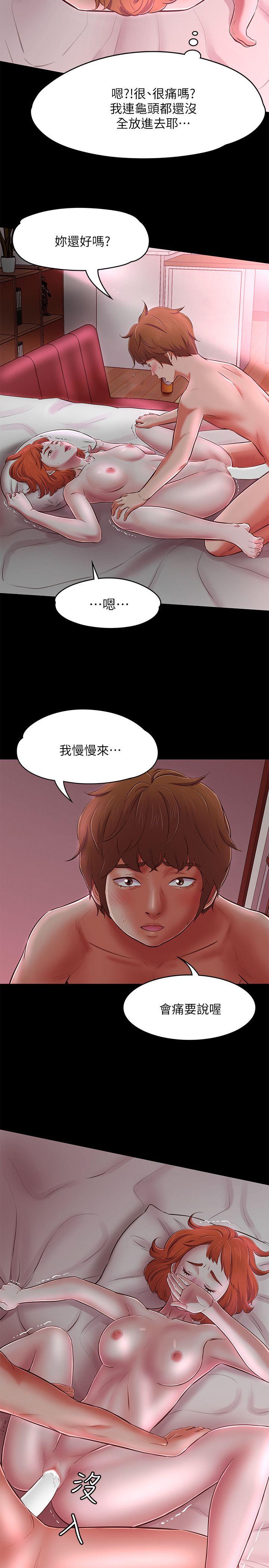 第70話 - 英美的第一次-16