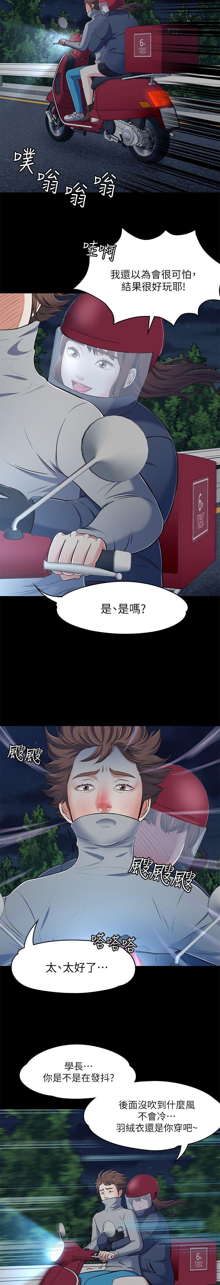 第70話 - 英美的第一次-24