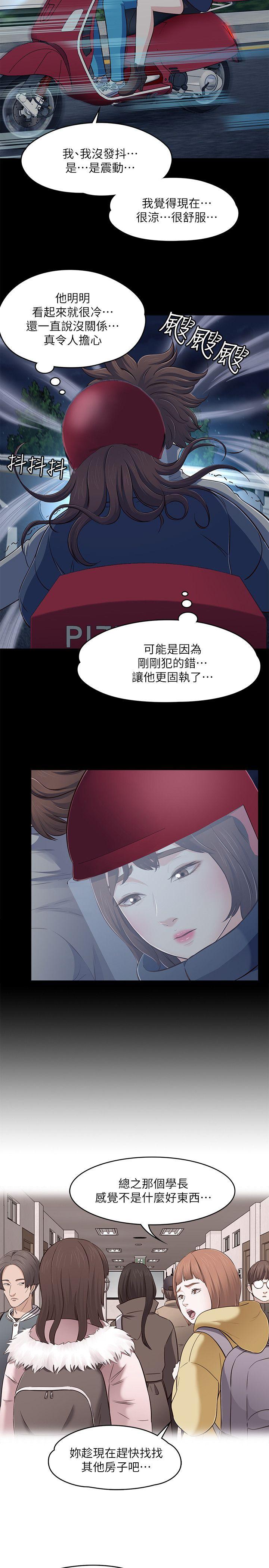 第70話 - 英美的第一次-25