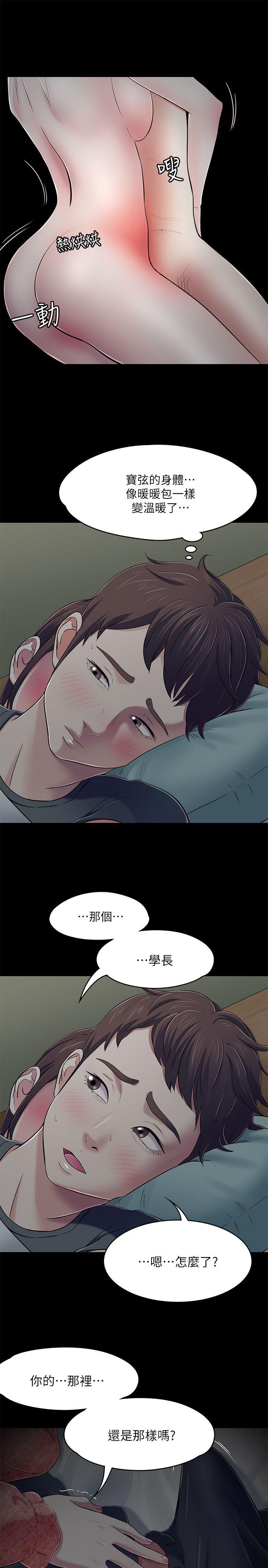 第71話 - 同蓋一條被的兩人-9