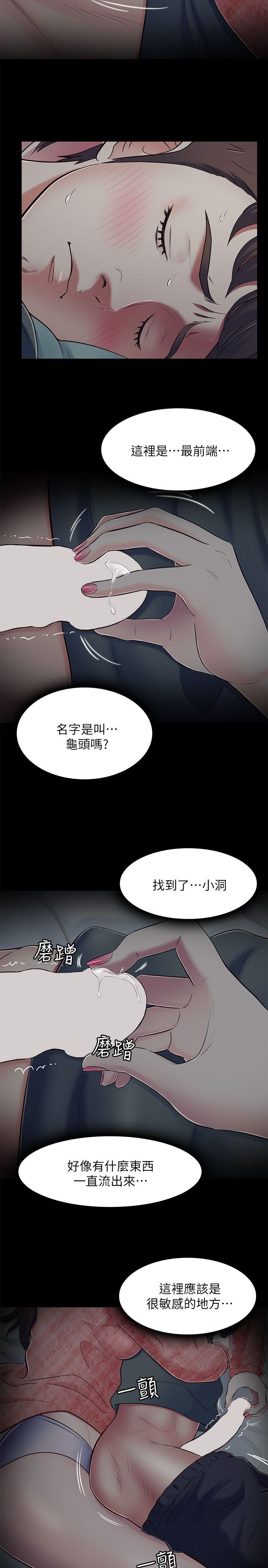 第71話 - 同蓋一條被的兩人-12