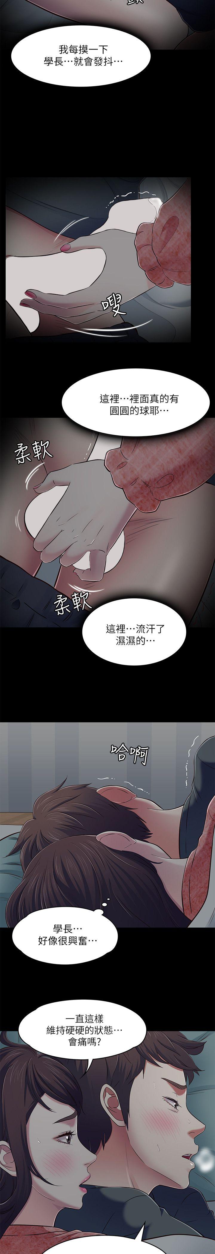 第71話 - 同蓋一條被的兩人-13