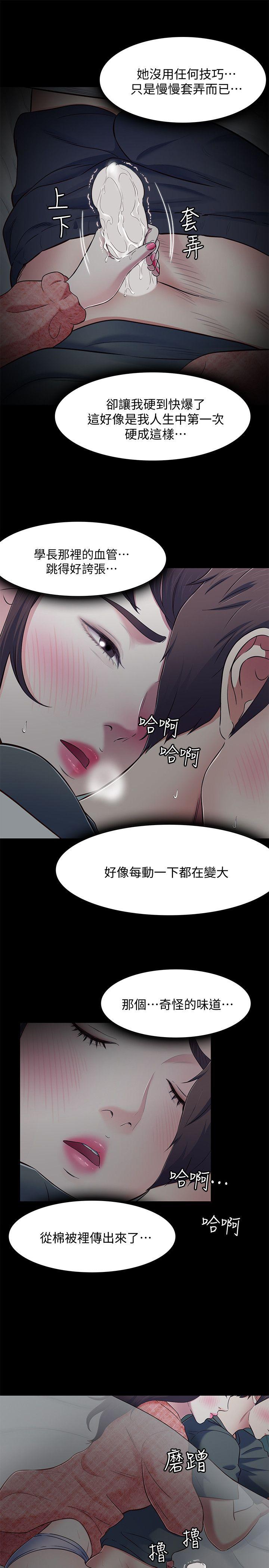第71話 - 同蓋一條被的兩人-15