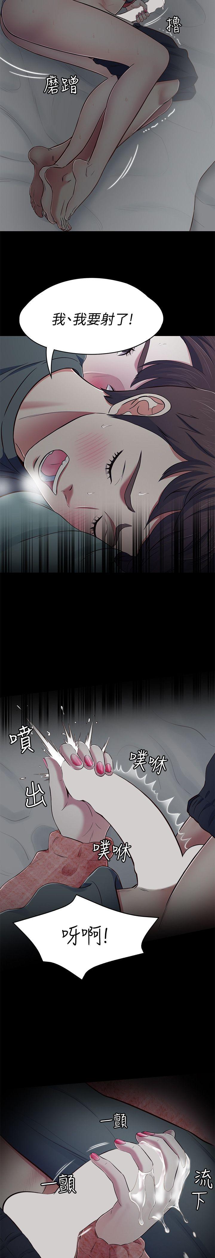 第71話 - 同蓋一條被的兩人-16
