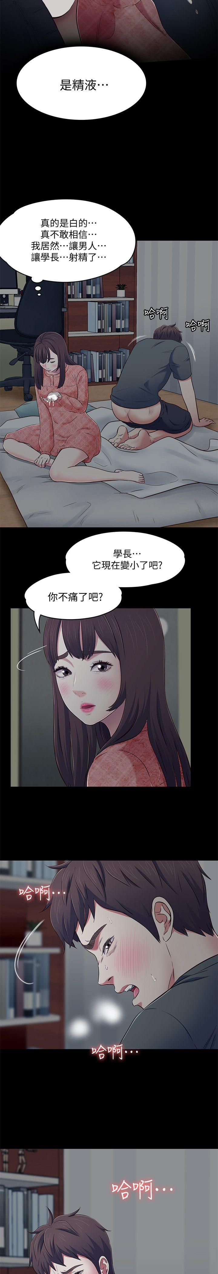 第71話 - 同蓋一條被的兩人-17