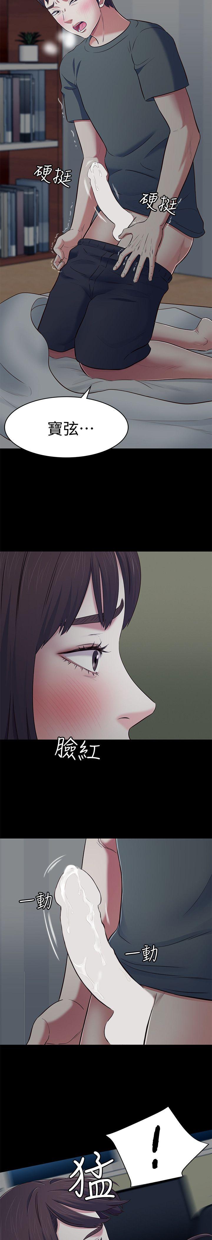 第71話 - 同蓋一條被的兩人-18