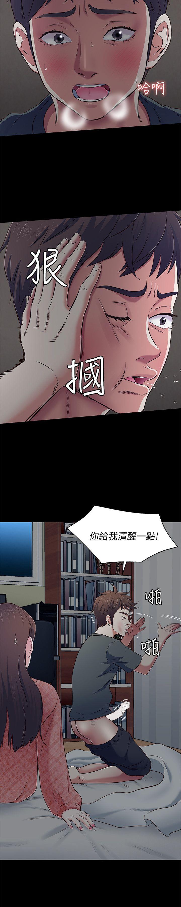 第71話 - 同蓋一條被的兩人-20