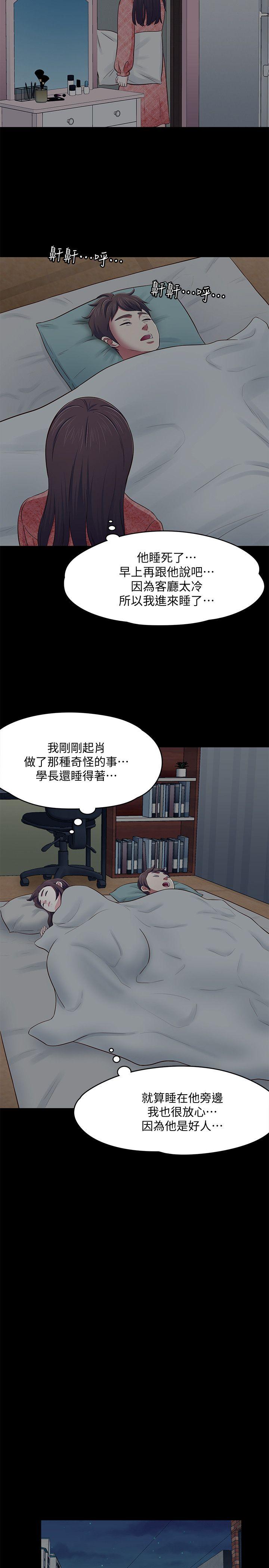 第71話 - 同蓋一條被的兩人-22