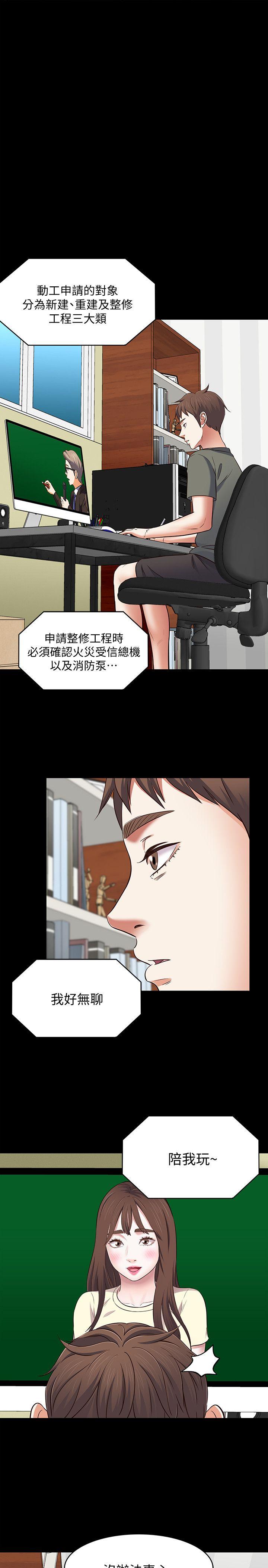 第73話 - 壓抑不了的欲望-6