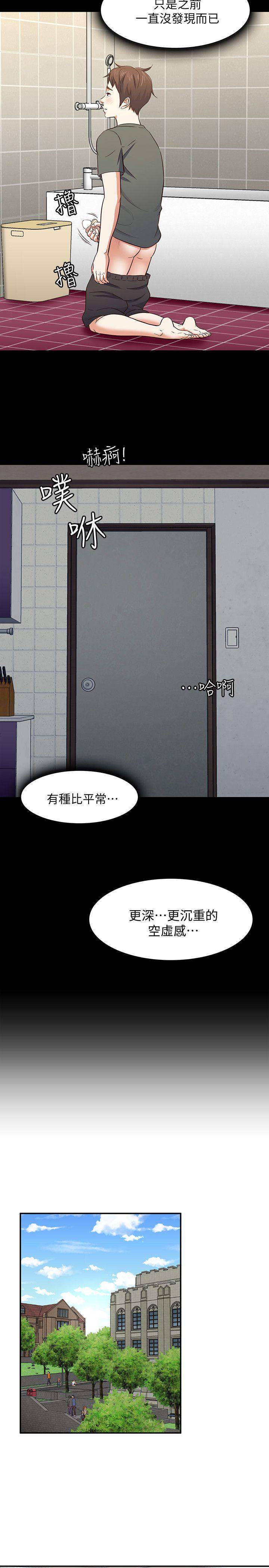 第73話 - 壓抑不了的欲望-11