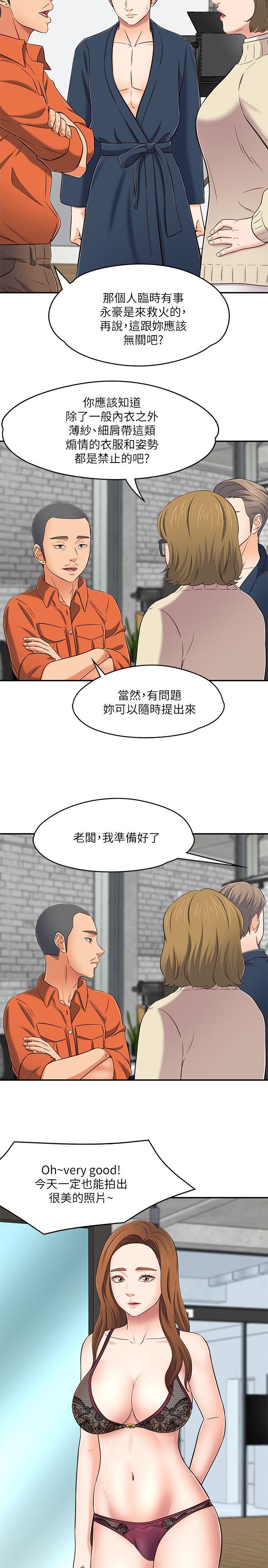 第73話 - 壓抑不了的欲望-16