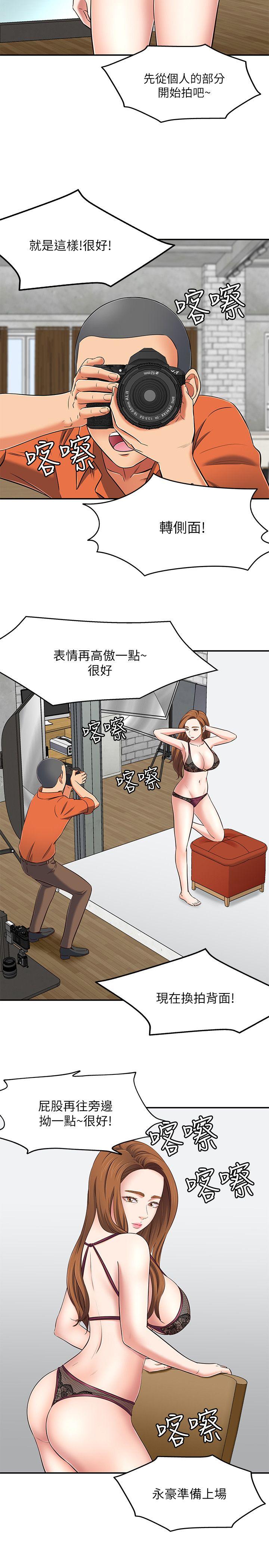 第73話 - 壓抑不了的欲望-17