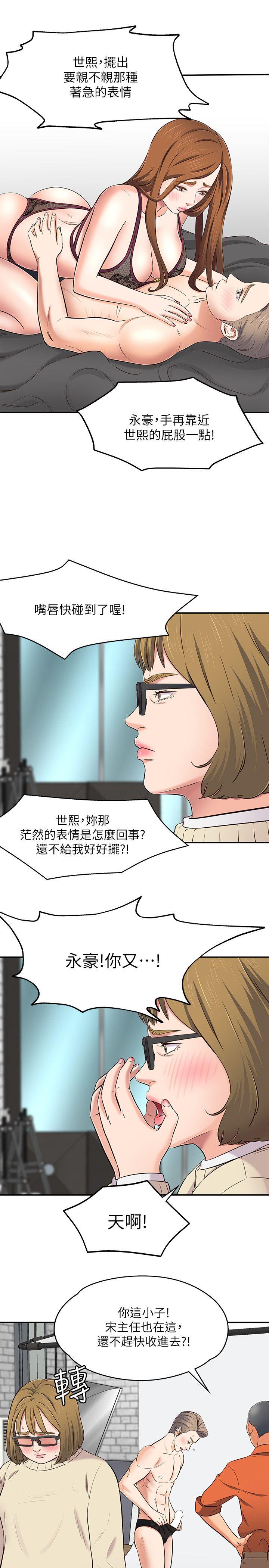 第73話 - 壓抑不了的欲望-18