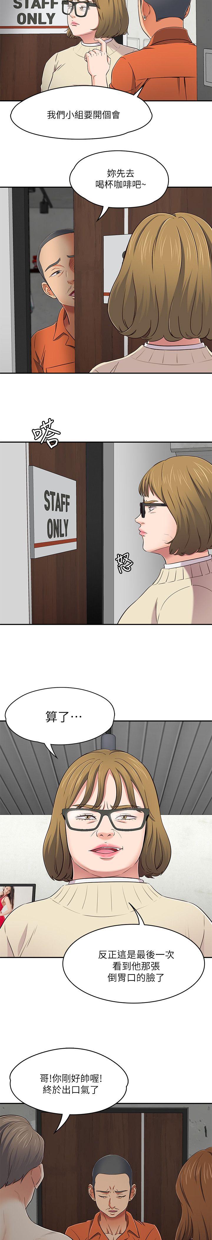 第73話 - 壓抑不了的欲望-22
