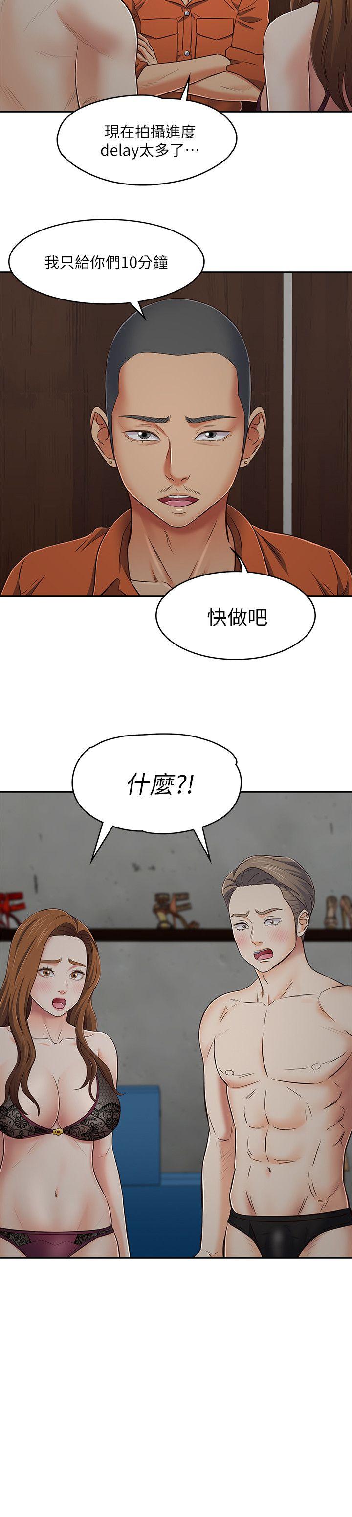 第73話 - 壓抑不了的欲望-23