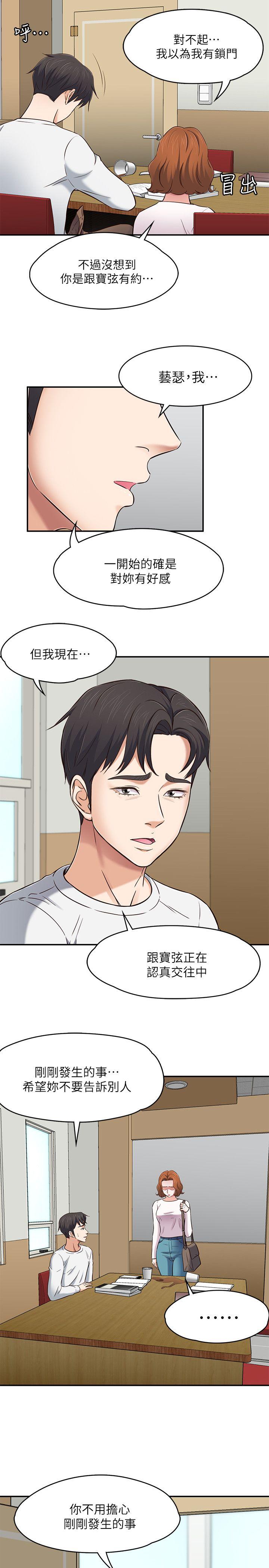 第75話-聖人模式-18