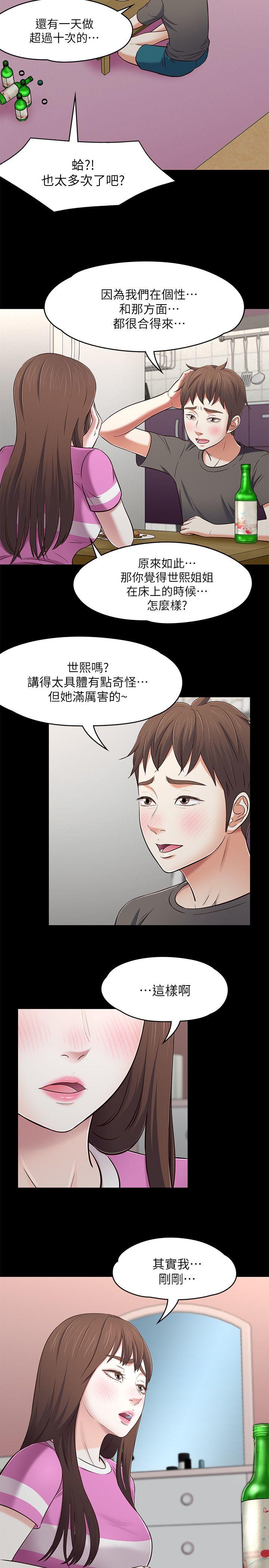 第76話-學長，請你教教我-7