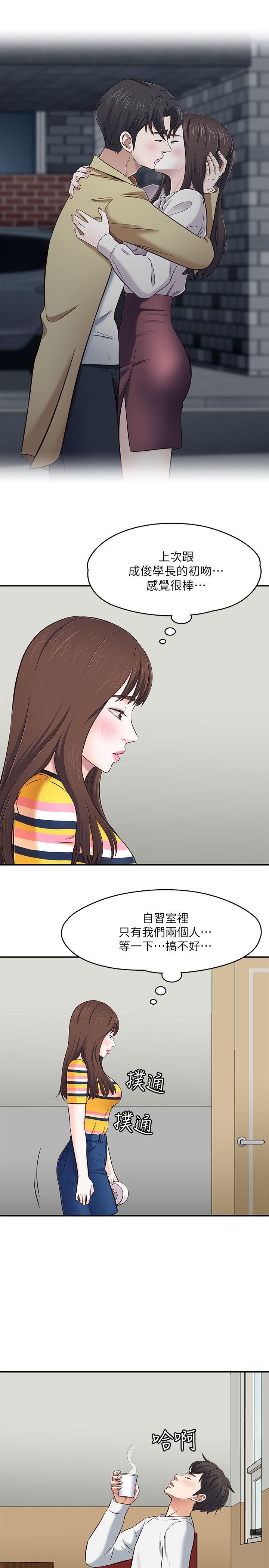 第76話-學長，請你教教我-9