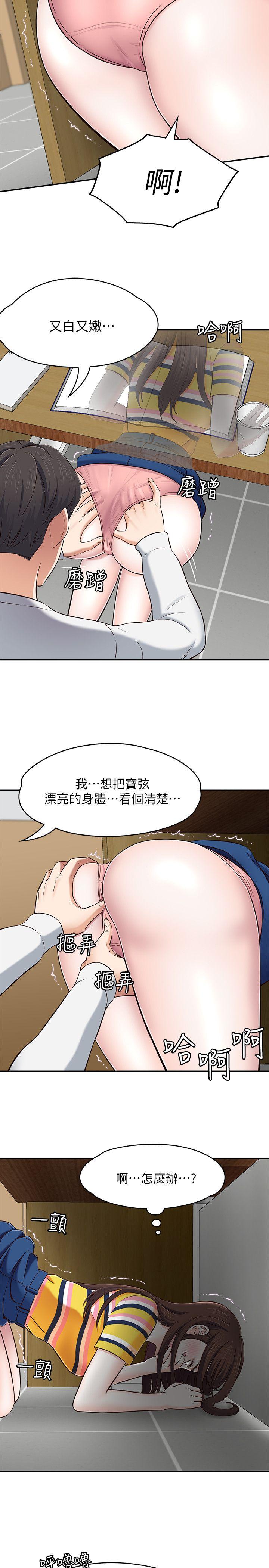 第76話-學長，請你教教我-13