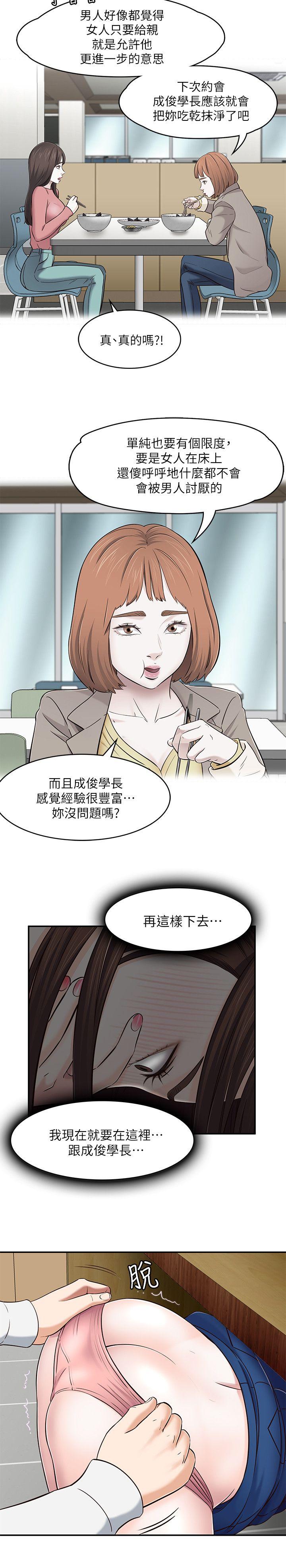 第76話-學長，請你教教我-14