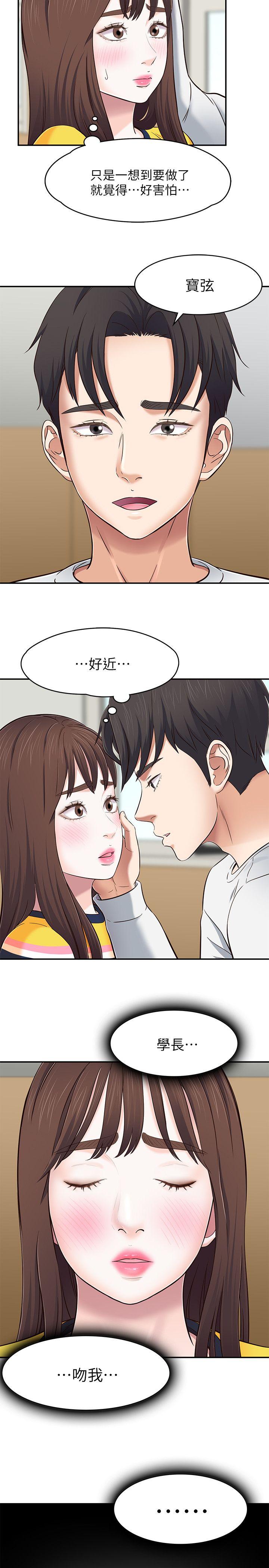 第76話-學長，請你教教我-16