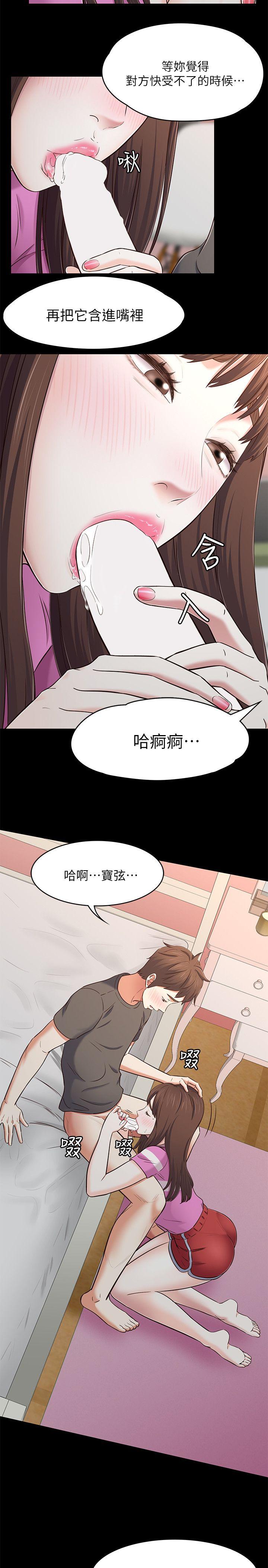 第77話-寶弦，用我的練習吧-9