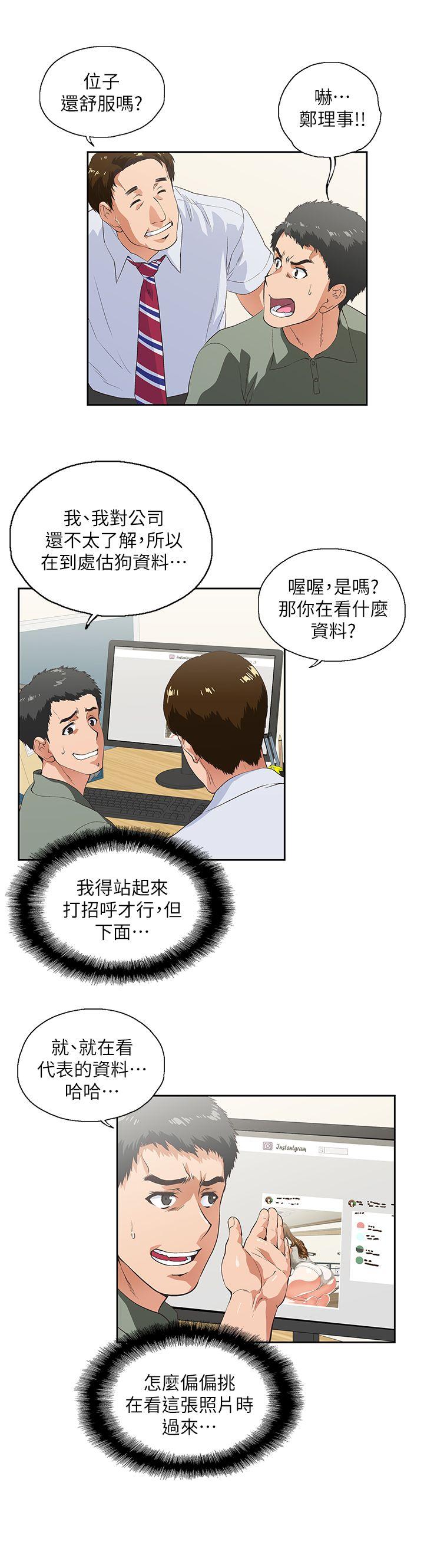 第2話-17