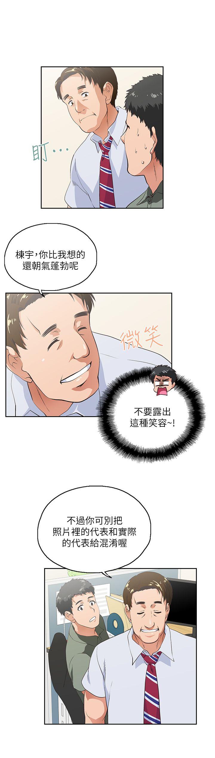 第2話-18