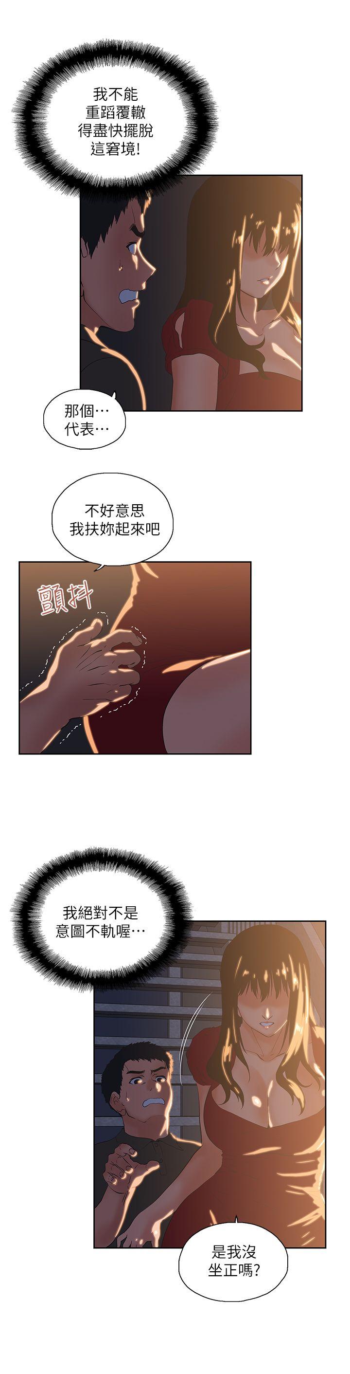 第2話-29