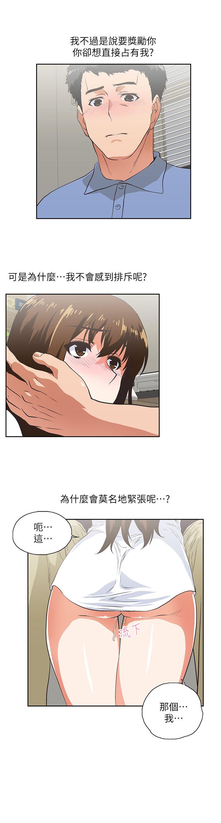 第15話 - 老闆與員工-5