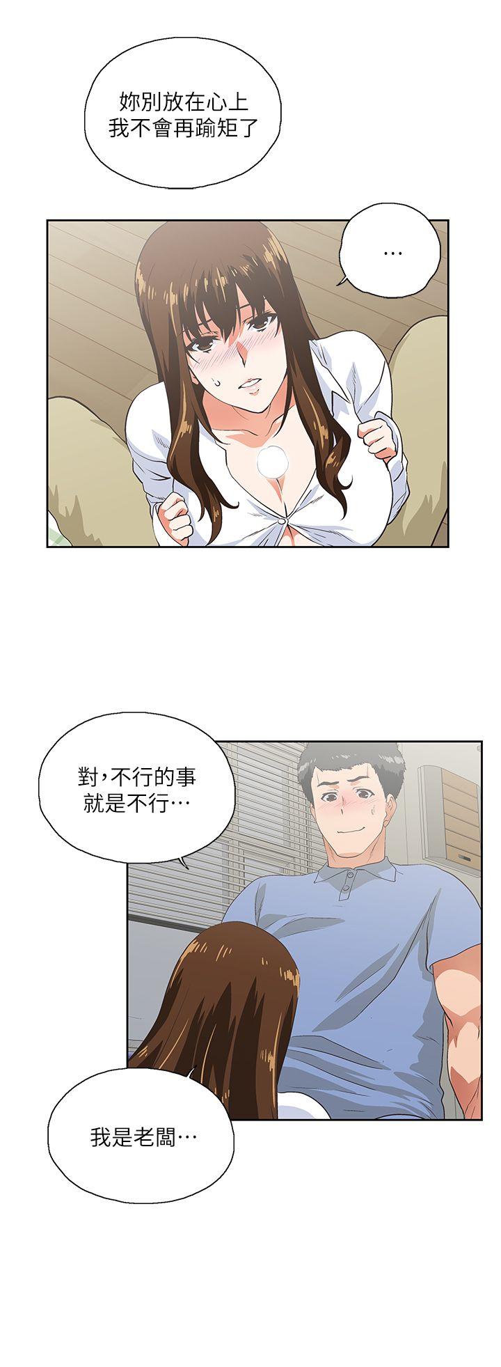 第15話 - 老闆與員工-7