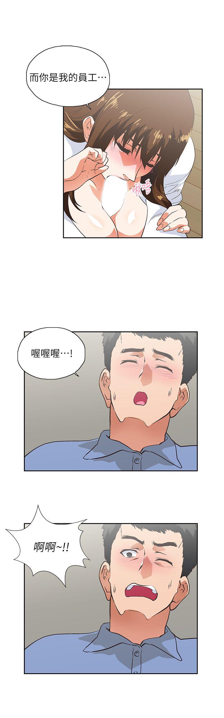 第15話 - 老闆與員工-8