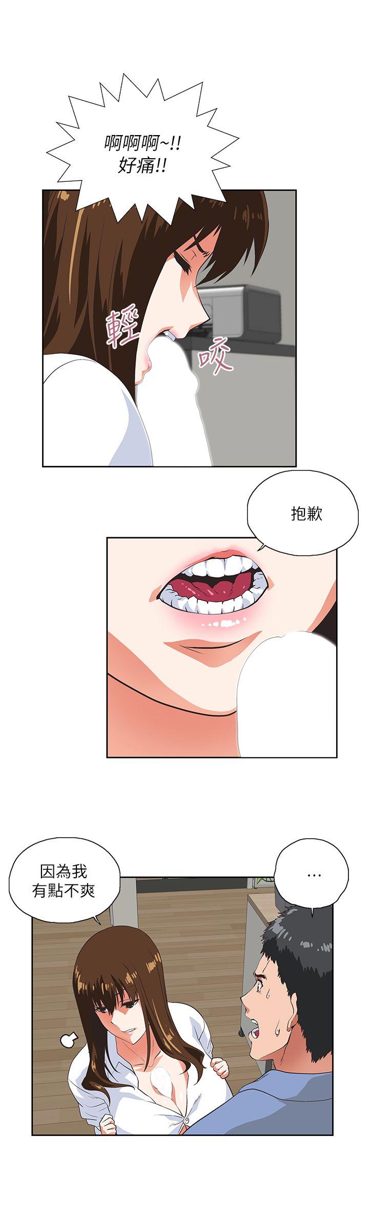 第15話 - 老闆與員工-9