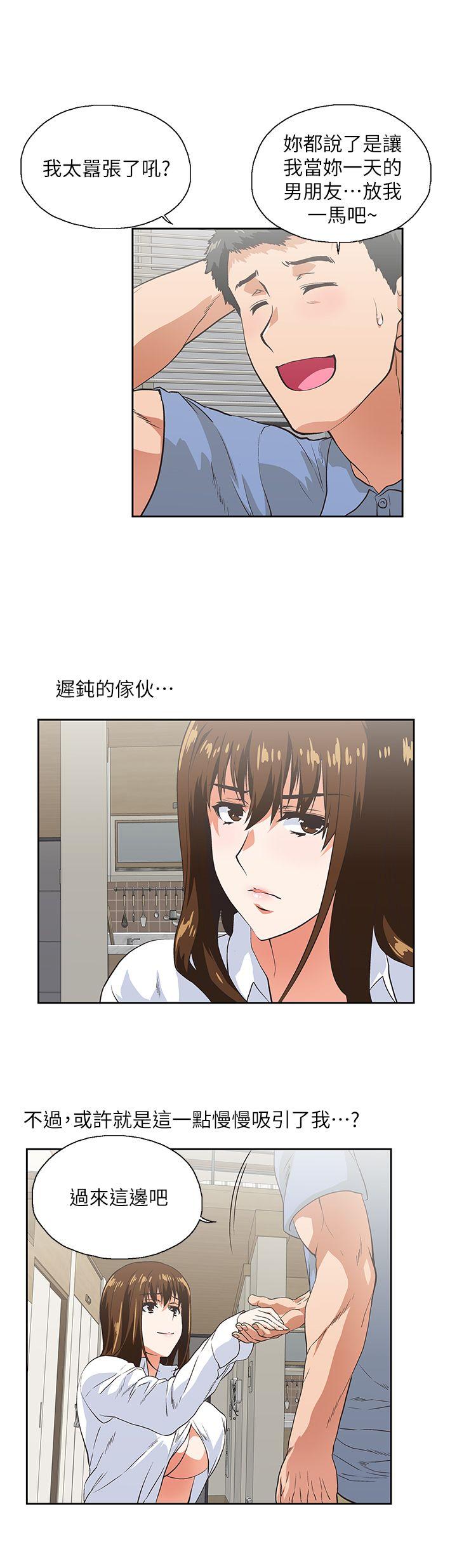 第15話 - 老闆與員工-10