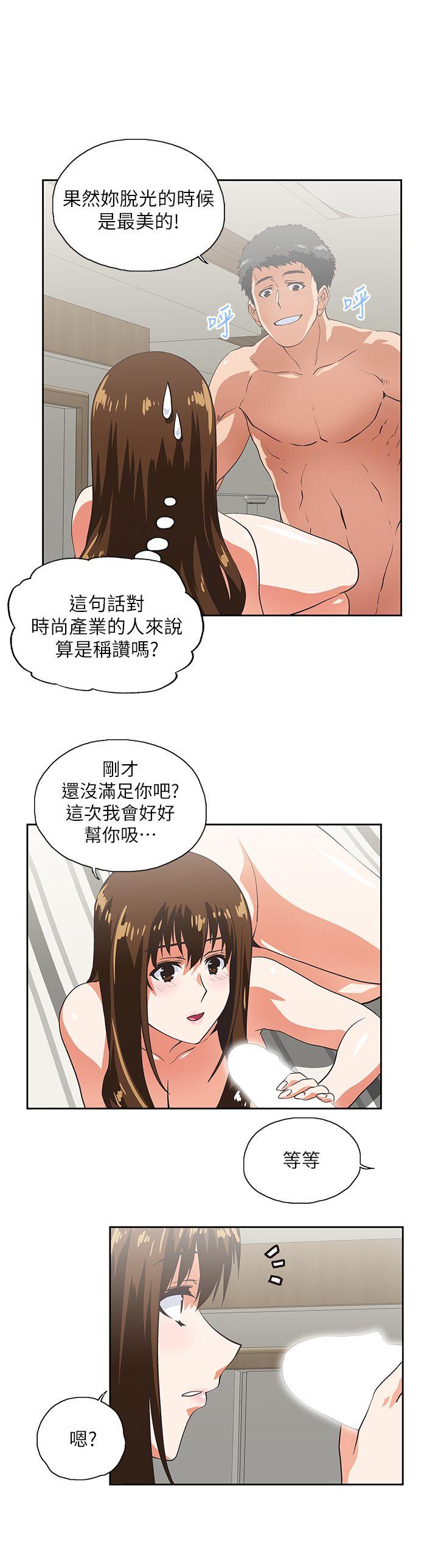 第15話 - 老闆與員工-12