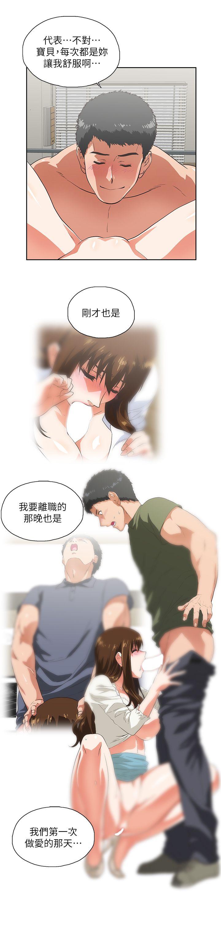 第15話 - 老闆與員工-14