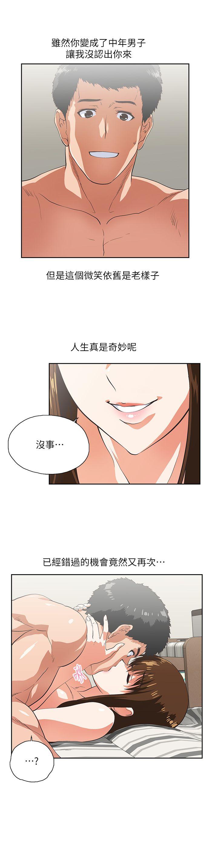 第16話 - 我們僅止於此-7