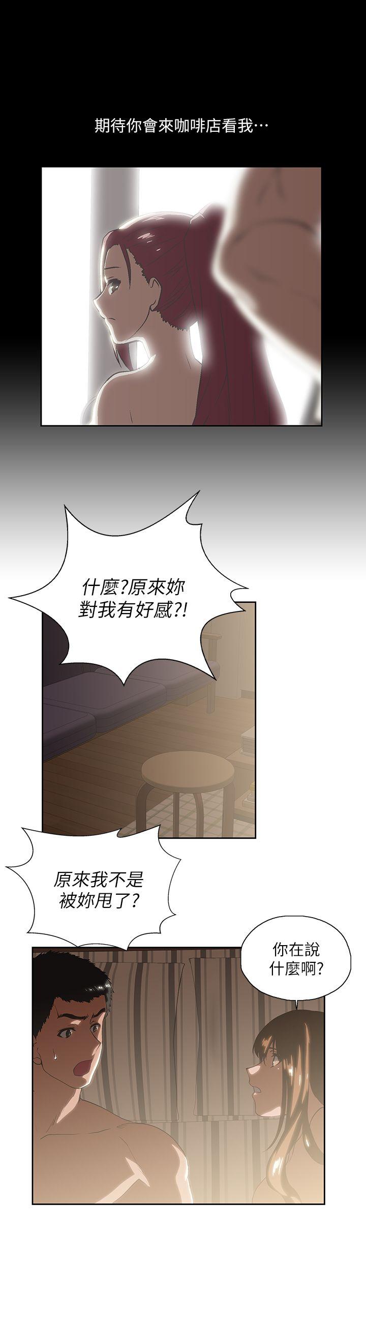 第18話 - 對等關係-15