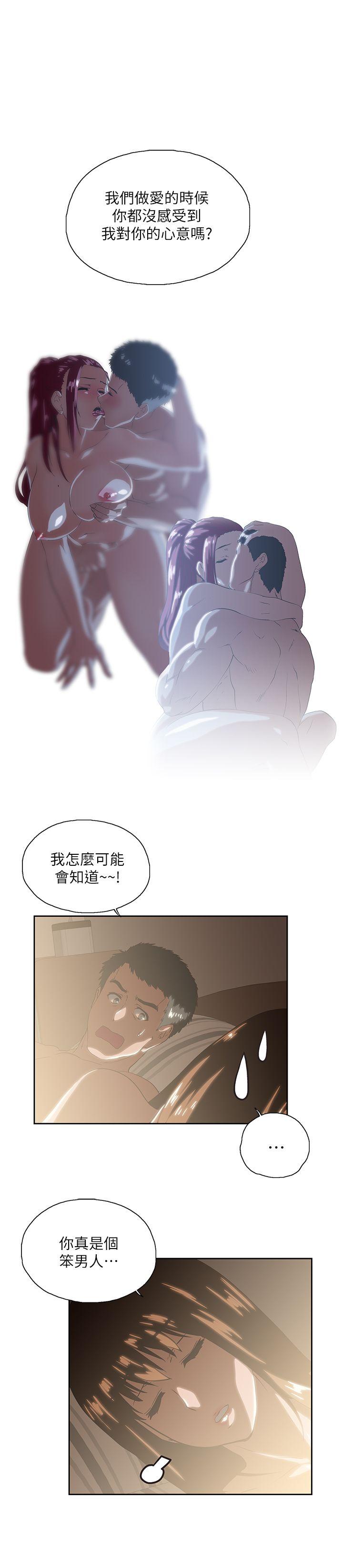 第18話 - 對等關係-16